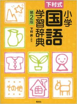 Learn Japanese with Books: 6 Fail-proof Steps to Reading in Japanese ...