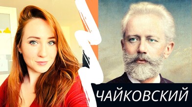 The Life of Legendary Composer Pyotr Ilyich Tchaikovsky