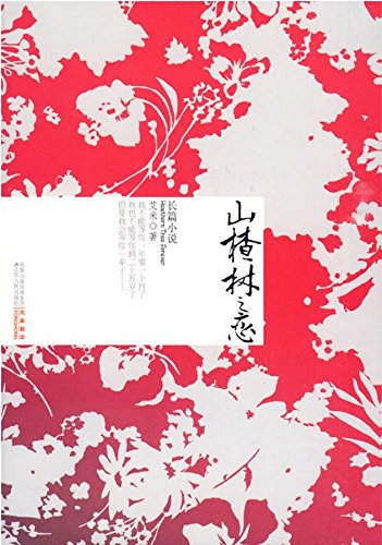 learn-mandarin-chinese-books-novels