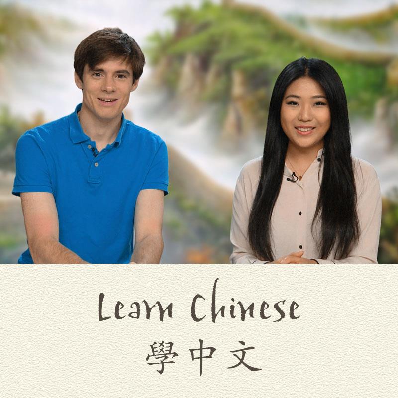 learn-chinese-videos