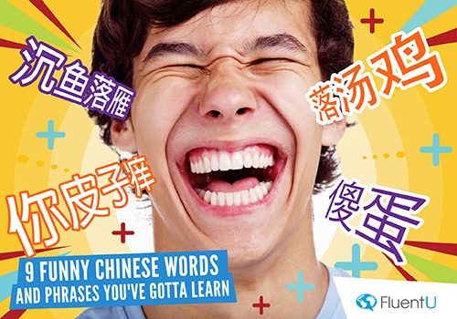 9 Funny Chinese Words and Phrases You've Gotta Learn