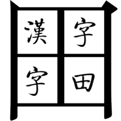 chinese-writing-practice
