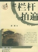 chinese-audiobooks-2