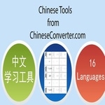 pinyin-translator