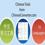 chinese-learning-tools-2
