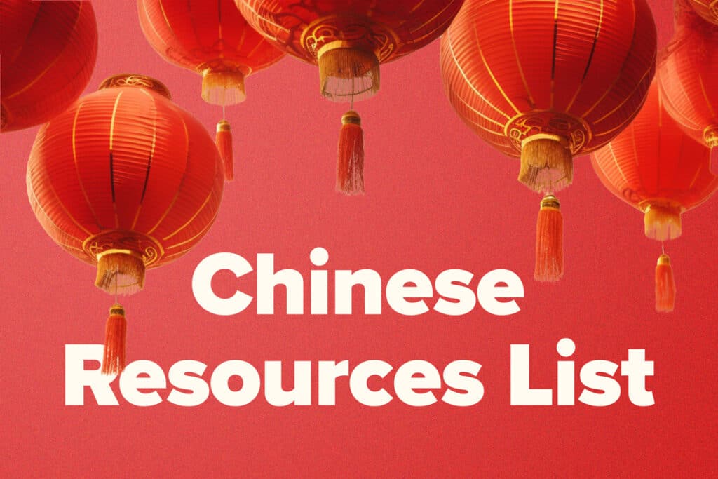 chinese-resources-list-custom-image