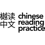 chinese reading