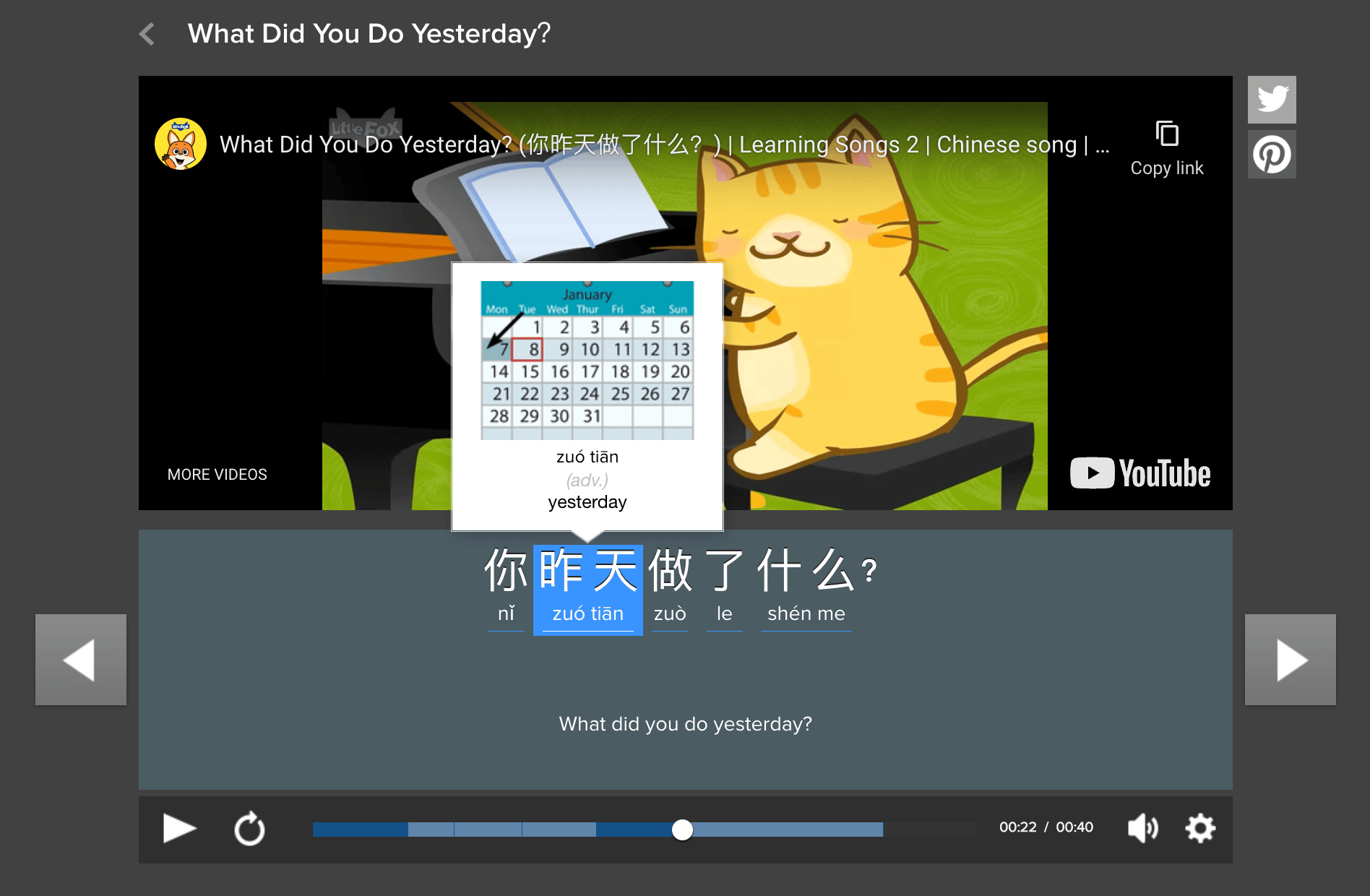 FluentU Chinese clip for kids