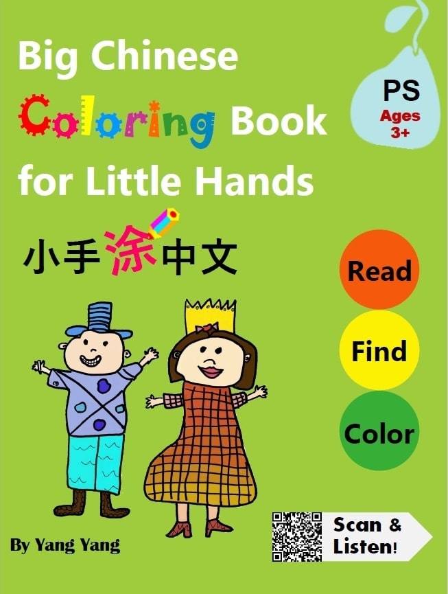 learn chinese for kids