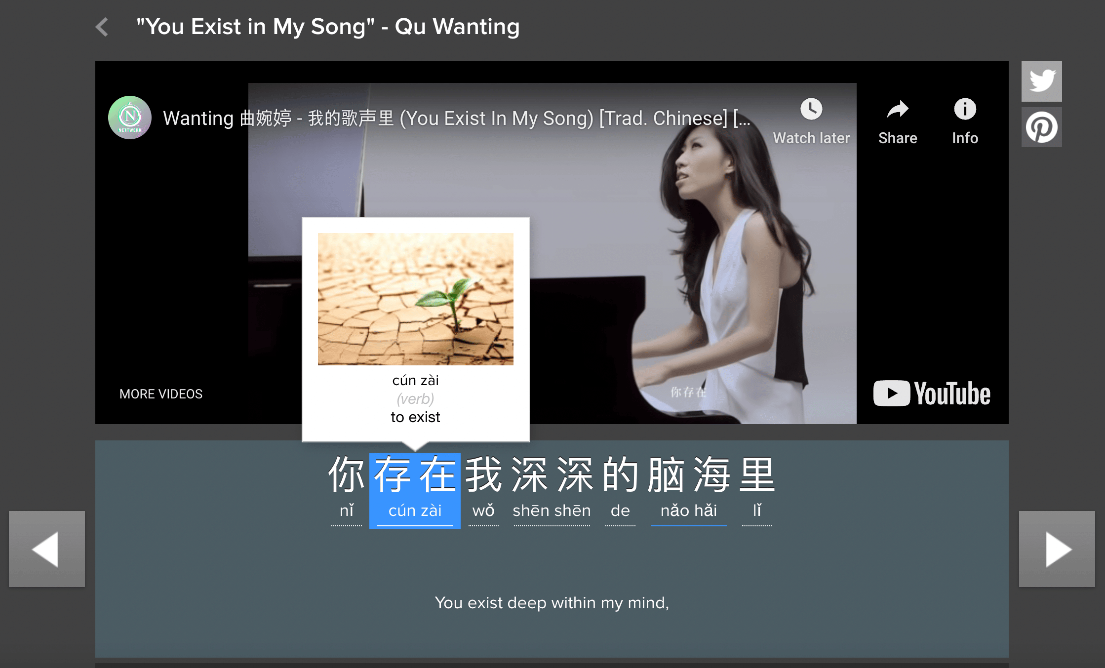 best Chinese songs example, Qu Wanting "you exist in my song"