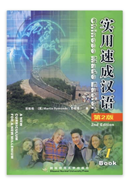 chinese made easier textbook