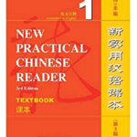 new practice chinese reader level 1 chinese textbooks
