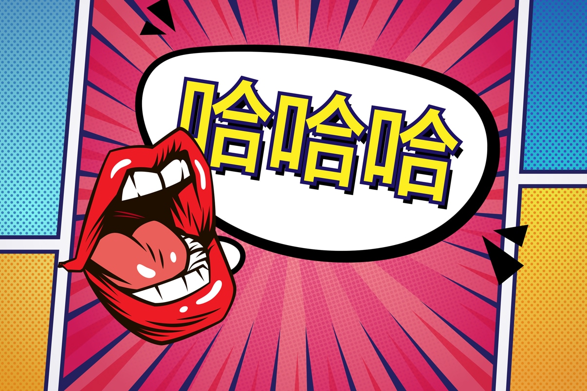 big red lips laughing with the chinese onomatopoeia "hahaha" in a bubble
