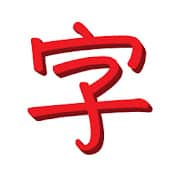 written chinese dictionary logo