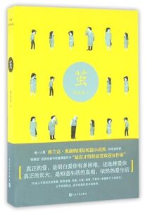 Cocoon-Chinese-edition-bookcover