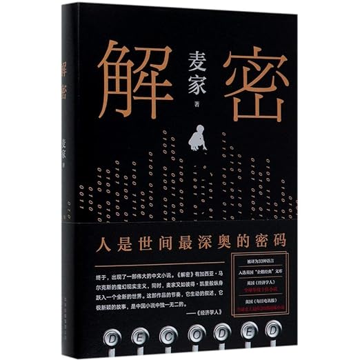 20 Best Chinese Books for Intermediate and Advanced Learners FluentU