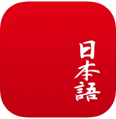 best apps for learning japanese