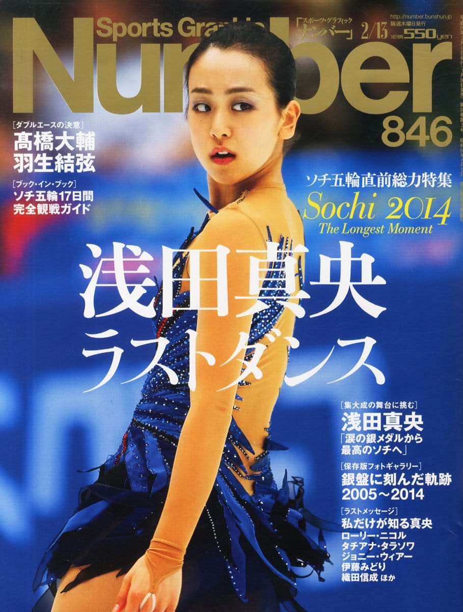 learn-popular-japanese-magazines-online