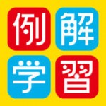monokakido japanese dictionary app logo