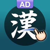6 free iphone apps to help you learn kanji