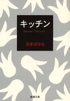 japanese novels