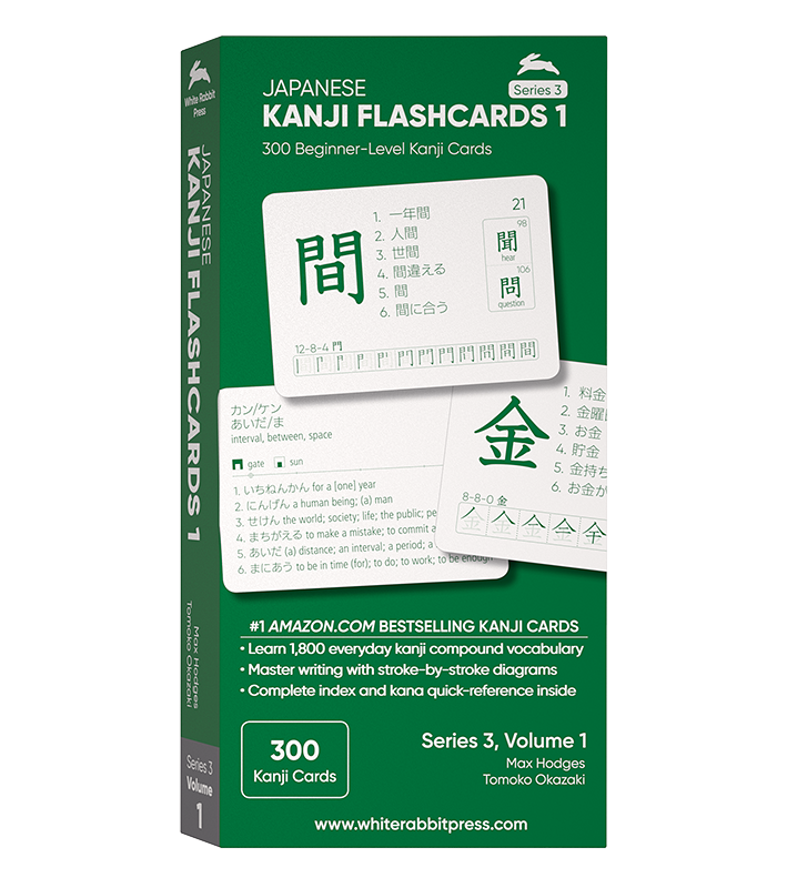 japanese flashcards