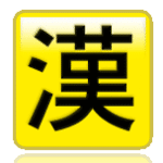 kanji mnemonics