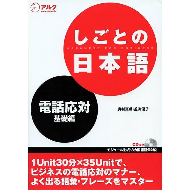 japanese-learning-tools-2
