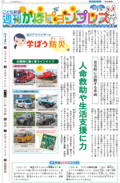 learn-japanese-news-2