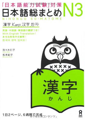 best-japanese-textbooks