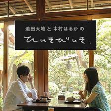 hiiki biiki podcast logo of two japanese speaking in a tea house with a black text box with japanese text