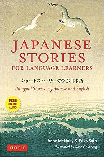 언어 학습자를 위한 일본어 이야기