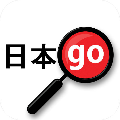 요미와 일본어 사전 앱 로고