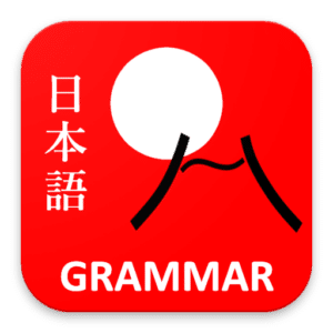 Japanese Grammar Handbook app icon