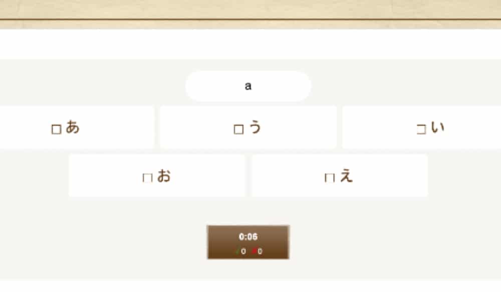 Tanoshii word game