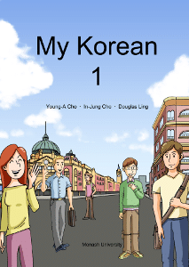 korean-textbook