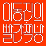 korean-listening-practice