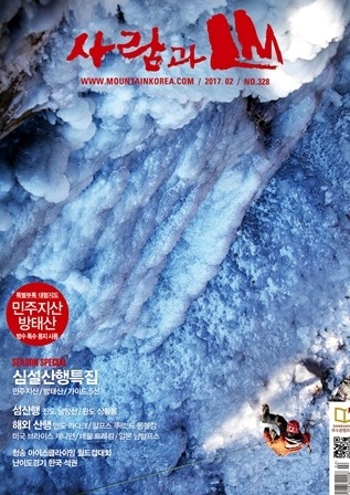 learn-korean-magazine