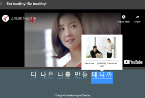 screenshot from Korean commercial on FluentU
