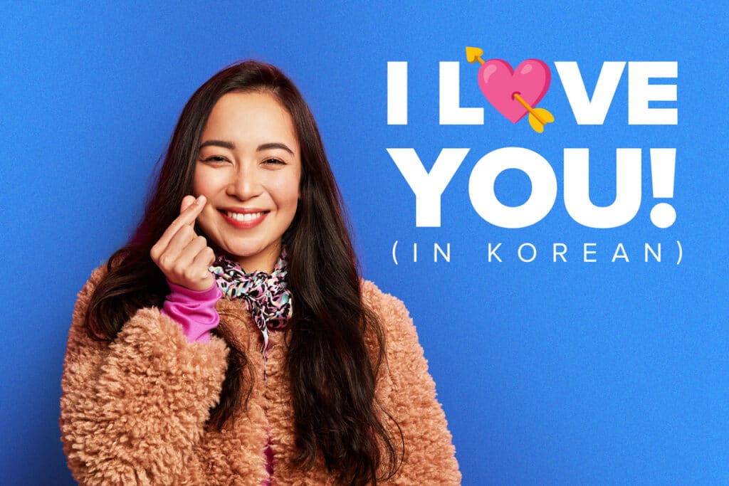 i-love-you-in-korean