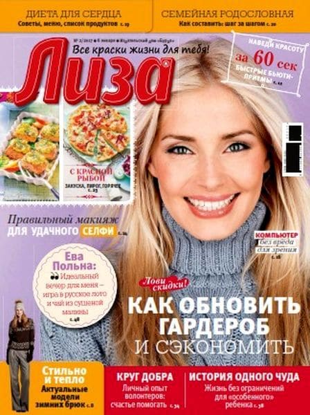 learn-russian-magazine