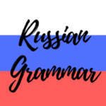 how-to-learn-russian-grammar