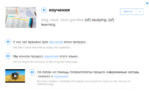 fluentu video dictionary definition for the word "studying" in Russian