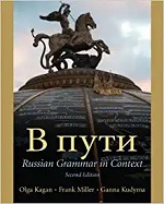 Russian Textbooks