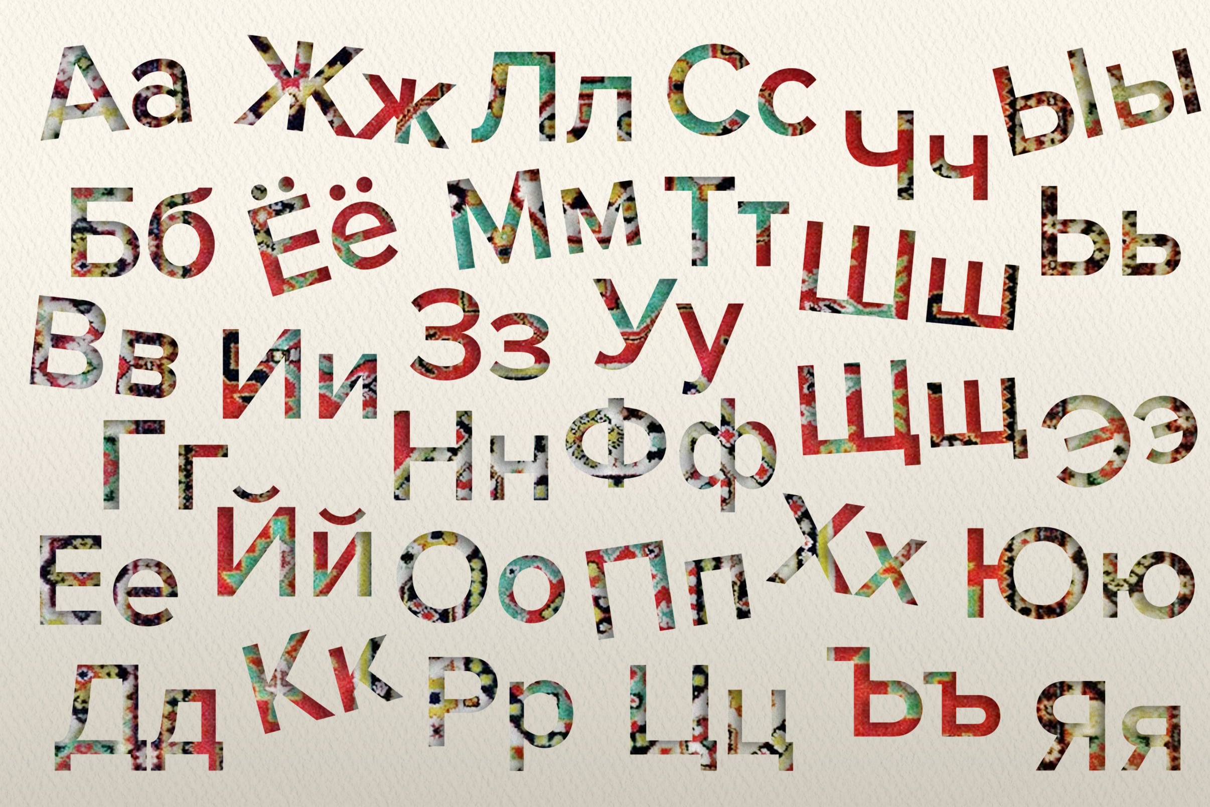 Russian Alphabet Lore Restarted: Б 