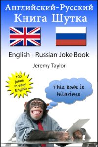 The English Russian Joke Book