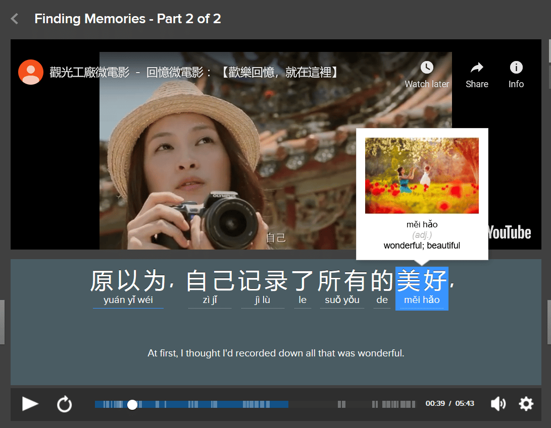 fluentu-chinese-screenshot