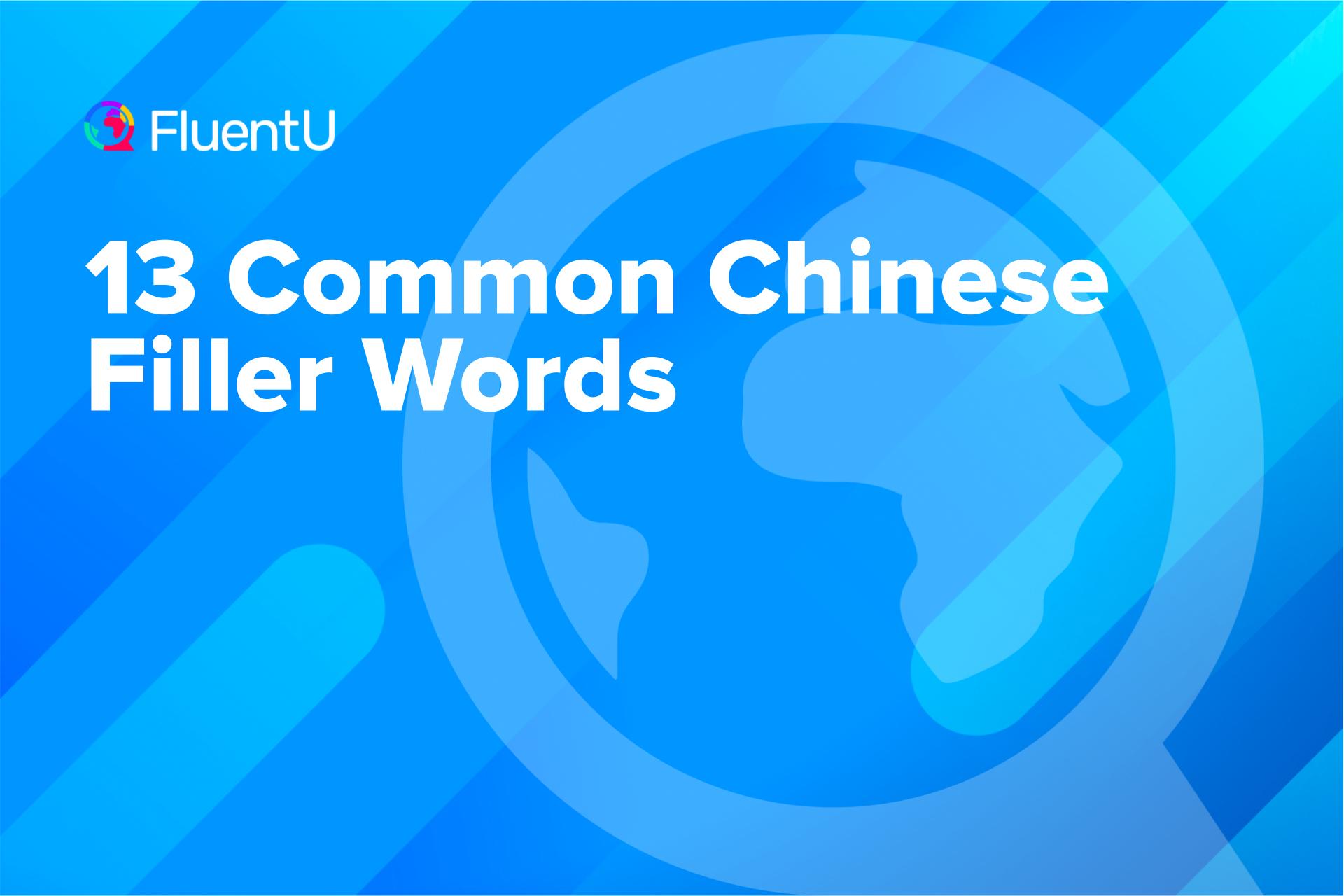 13 Common Chinese Filler Words | FluentU
