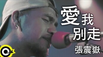 "Ámame, no te vayas" - Zhang Zhenyue