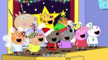 Papá Noel - Peppa Pig